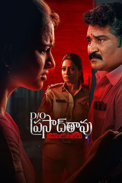 Póster de D/O Prasad Rao: Kanabadutaledu