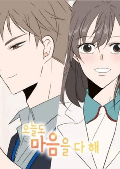 Póster de Do with All Your Heart Today