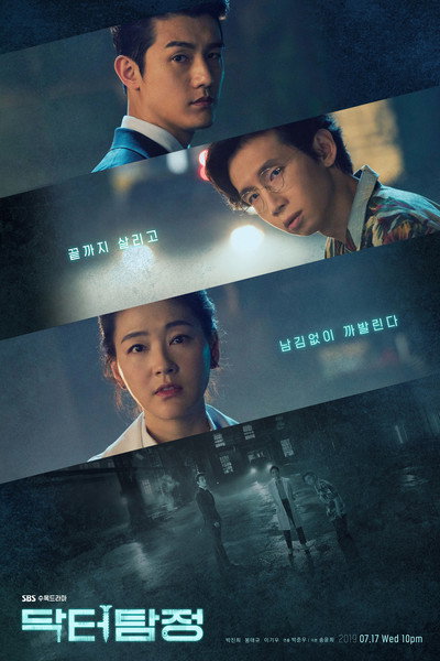Póster de Doctor Detective