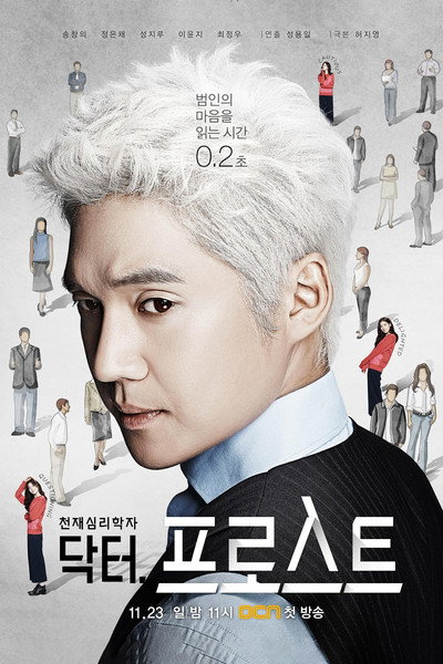 Póster de Doctor Frost