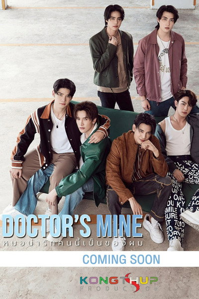 Póster de Doctor's Mine