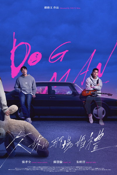 Póster de Dogman