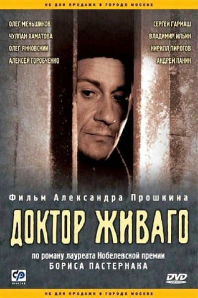 Póster de Doktor Zhivago