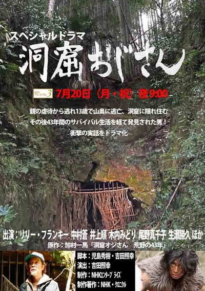 Póster de Dôkutsu ojisan kanzenban