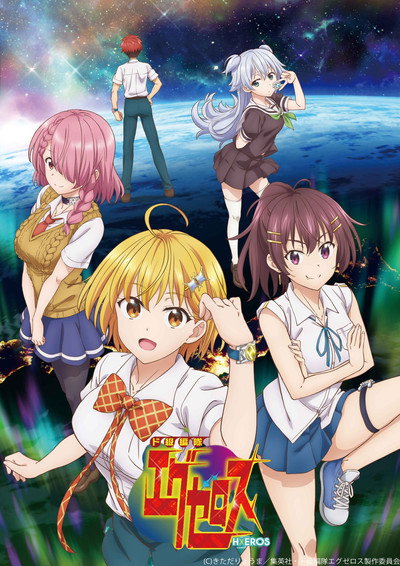 Póster de Dokyuu Hentai HxEros