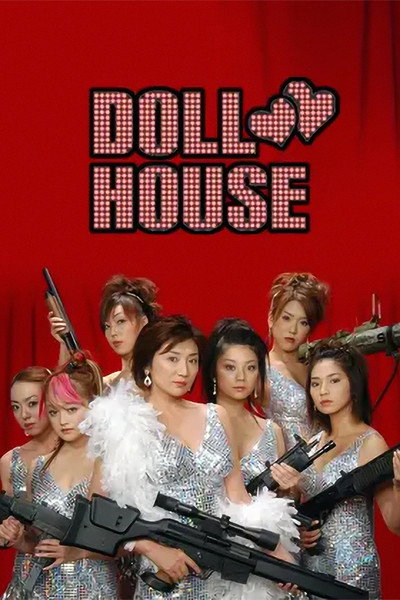 Póster de Dollhouse