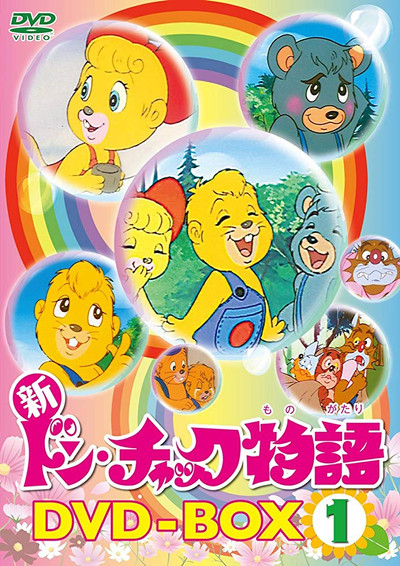 Póster de Don Chuck il castoro
