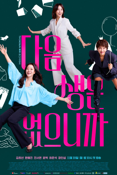 Póster de Don't Call Me Ma'am