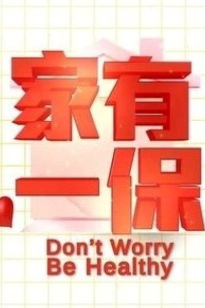 Póster de Don't Worry, Be Healthy