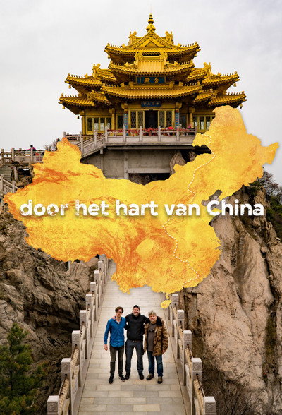 Póster de Door Het Hart van China