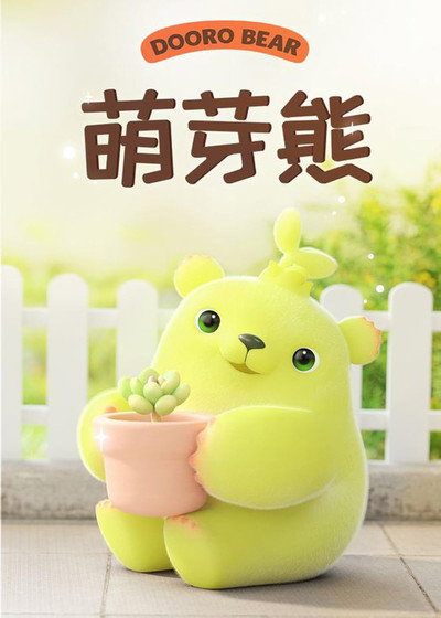 Póster de Dooro Bear
