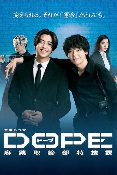 Póster de DOPE Mayaku-torichimari-bu Tokusô-ka