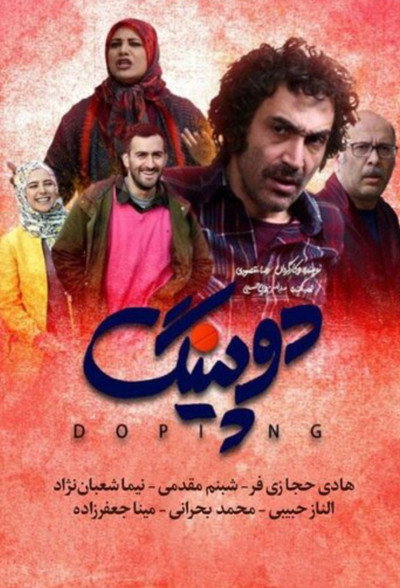 Póster de Doping