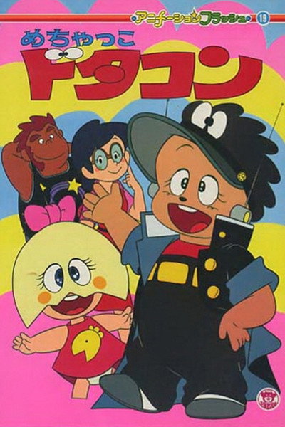 Póster de Dotakon