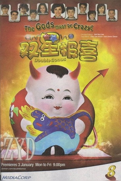 Póster de Double Bonus