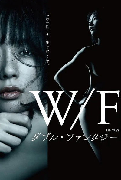 Póster de Double Fantasy