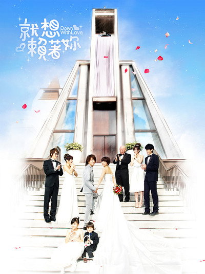 Póster de Down with Love