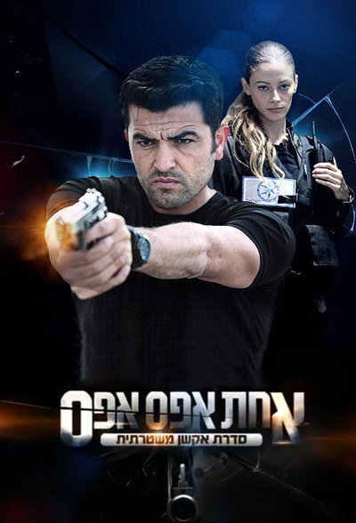 Póster de Downtown Precinct