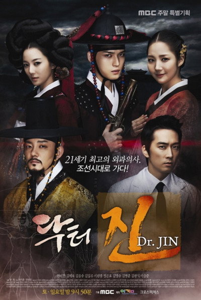 Póster de Dr. Jin