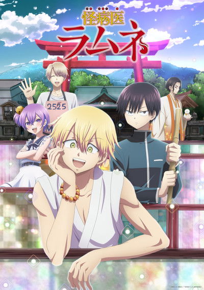 Póster de Dr. Ramune -Mysterious Disease Specialist-