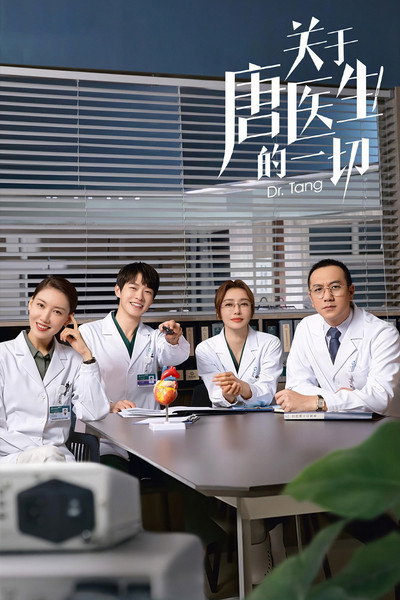 Póster de Dr. Tang