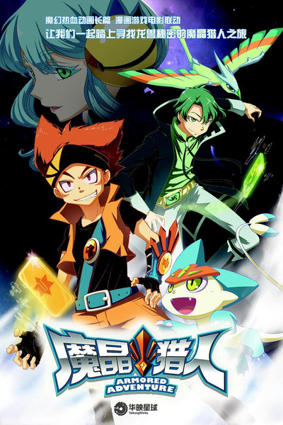 Póster de Draco Hunter