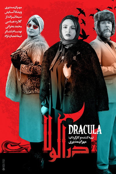 Póster de Dracula