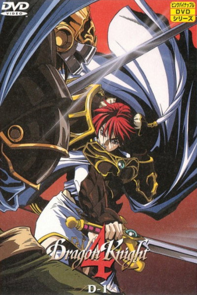 Póster de Dragon Knight: Wheel of Time
