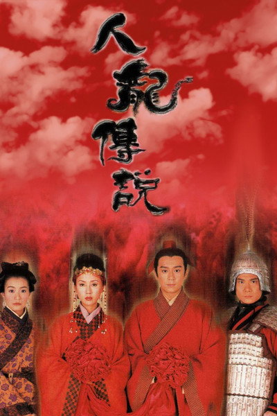 Póster de Dragon Love