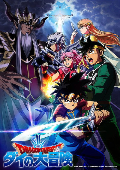 Póster de Dragon Quest: The Adventure of Dai