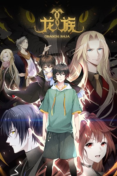 Póster de Dragon Raja -The Blazing Dawn-