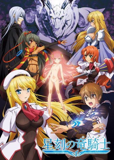 Póster de Dragonar Academy