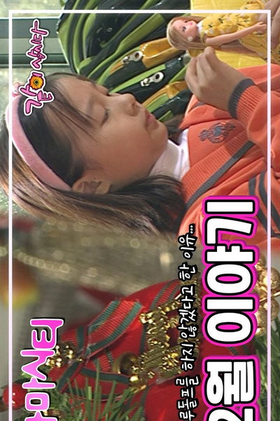 Póster de Drama City: December Story