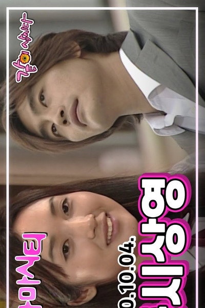 Póster de Drama City: Double Screening