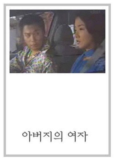 Póster de Drama City: Father's Woman