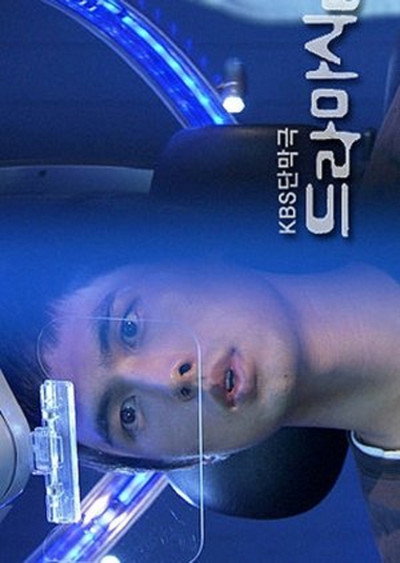 Póster de Drama City: GOD