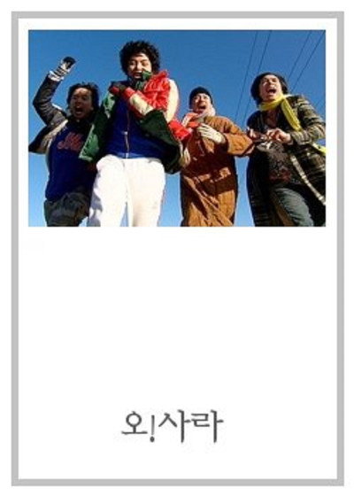 Póster de Drama City: Oh! Sarah