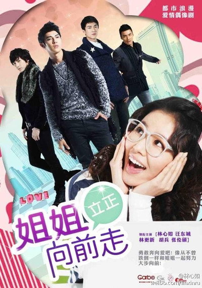 Póster de Drama Go Go Go