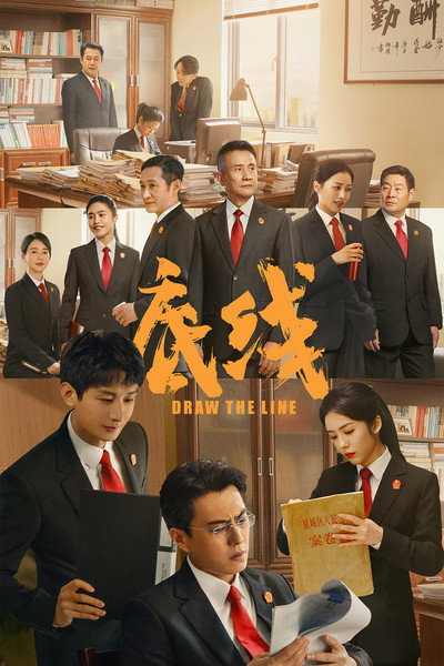 Póster de Draw the Line