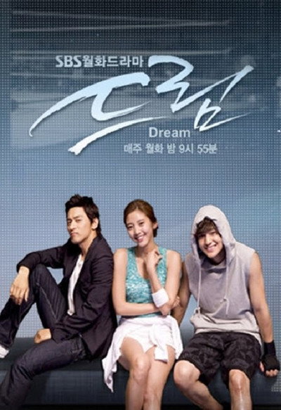 Póster de Dream