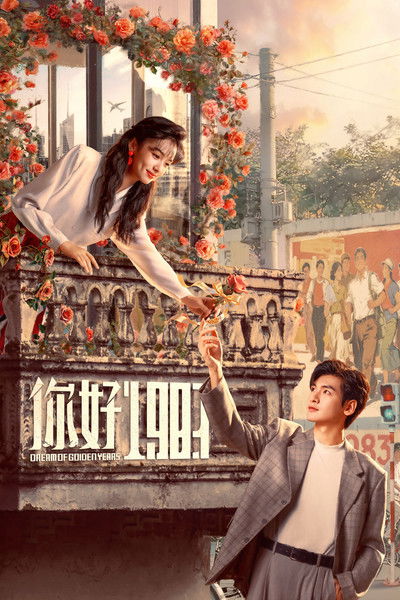 Póster de Dream of Golden Years