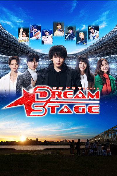 Póster de Dream Stage
