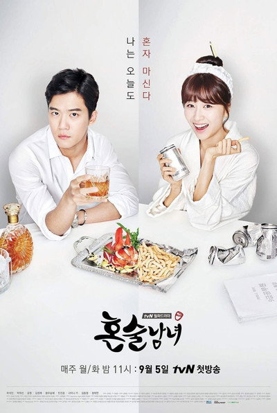 Póster de Drinking Solo
