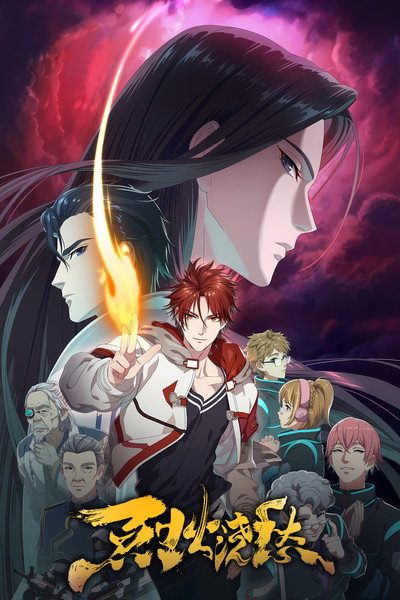 Póster de Drowning Sorrows in Raging Fire