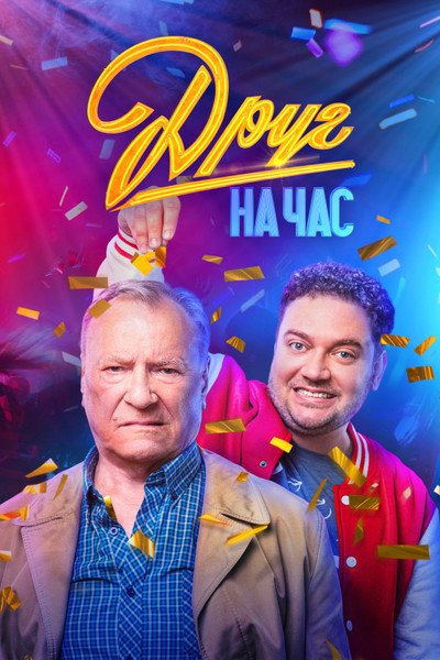 Póster de Drug na chas