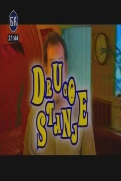 Póster de Drugo stanje