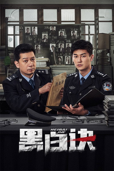 Póster de Duel of Shadows