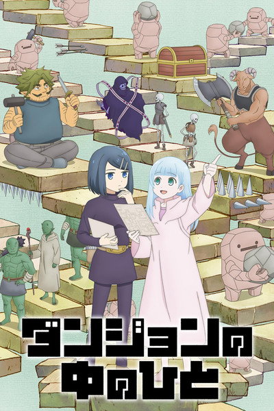 Póster de Dungeon People