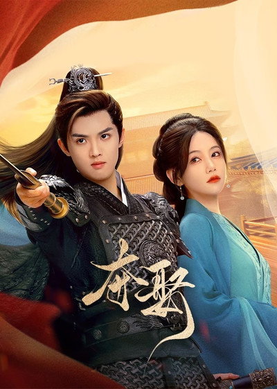 Póster de Duo Qu