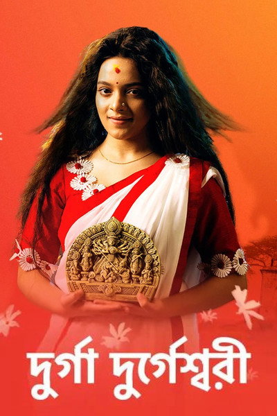 Póster de Durga Durgeshwari